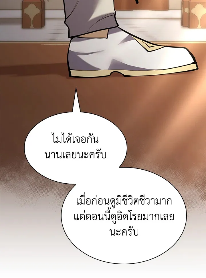 Overgeared ตอนที่ 274 หน้า 58