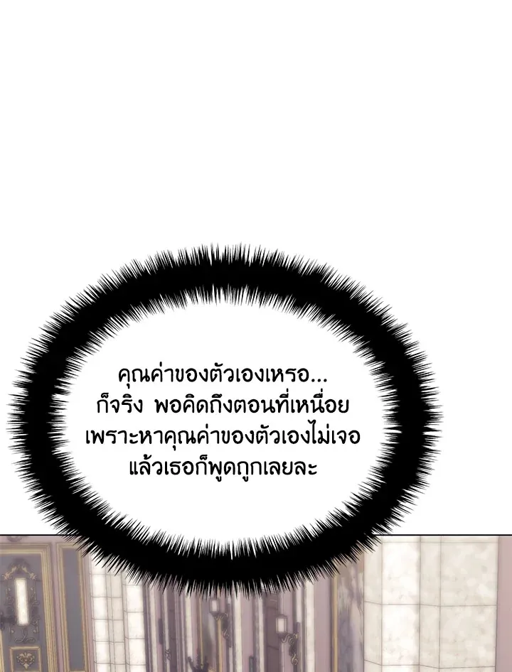 Overgeared ตอนที่ 217 หน้า 169