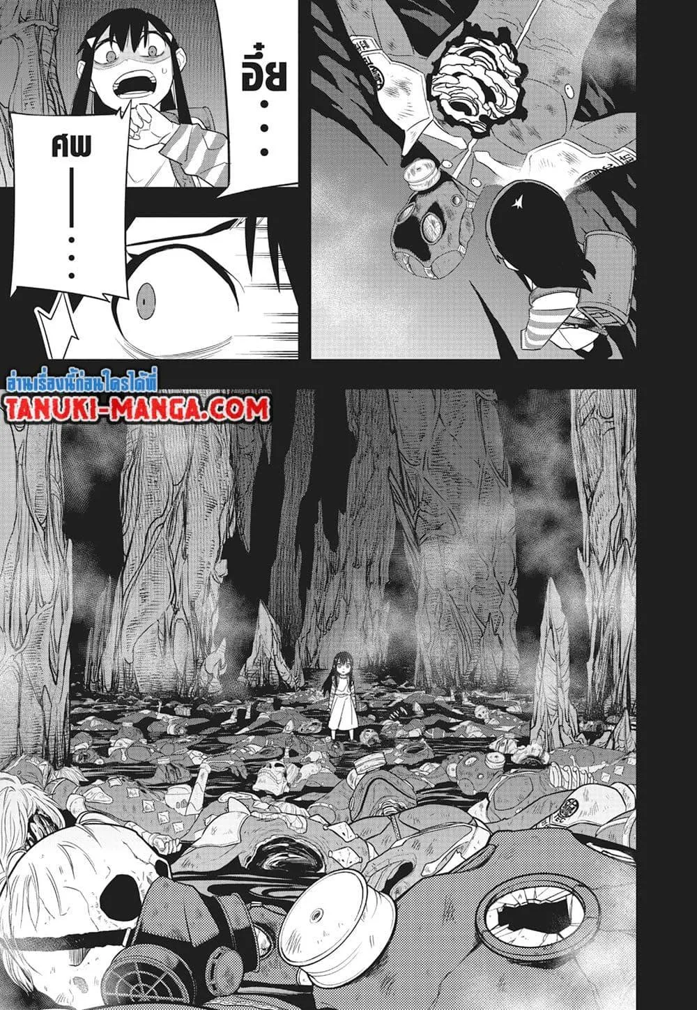 Kaiju no.8 ไคจูหมายเลข 8 ตอนที่ 103 หน้า 5