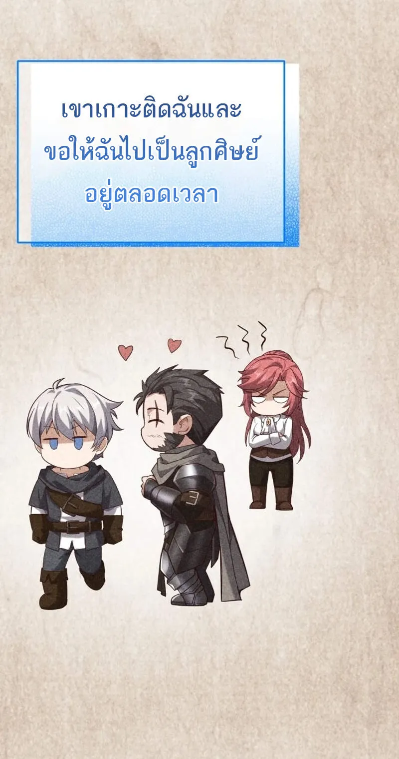 Reincarnation Sword Master ตอนที่ 8 หน้า 69