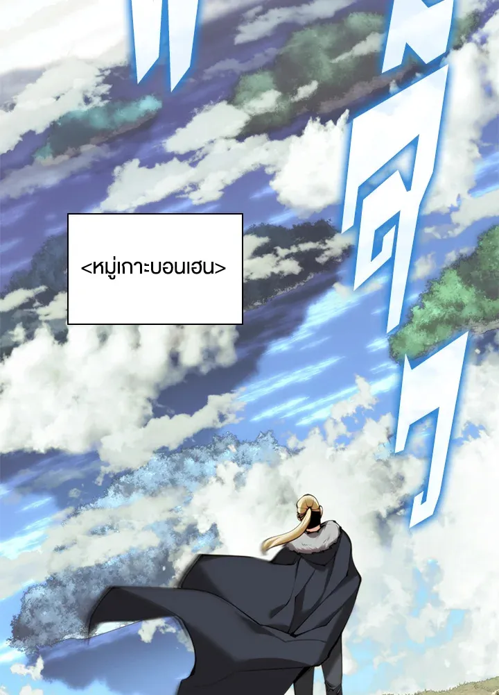 Overgeared ตอนที่ 258 หน้า 16