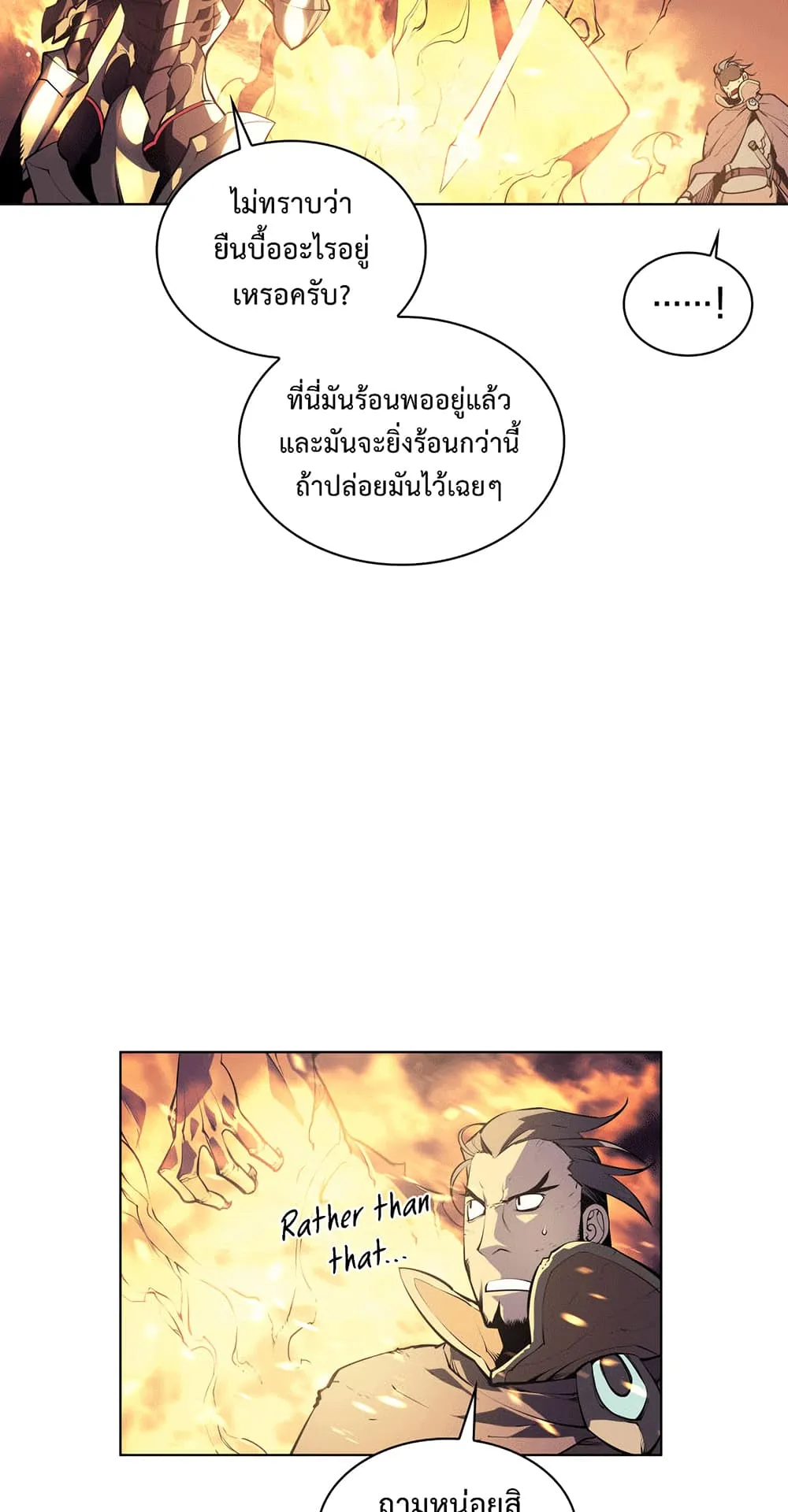 Overgeared ตอนที่ 1 หน้า 63