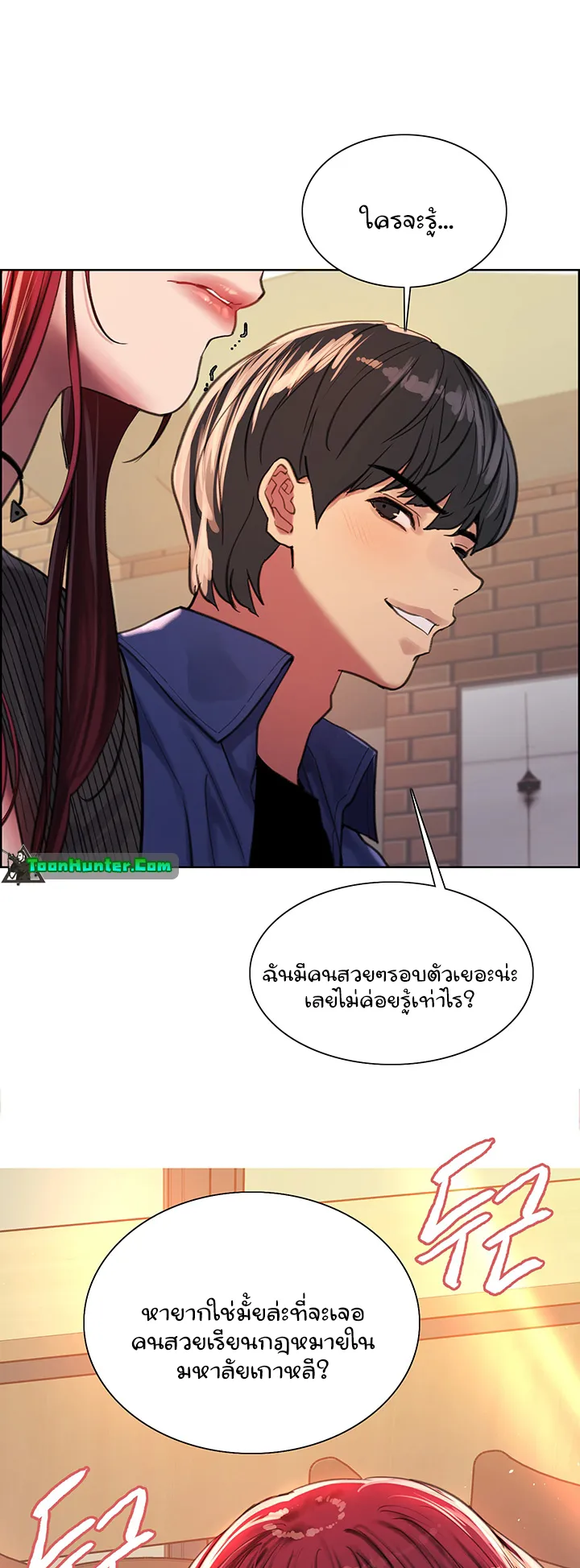 Sex-Stop Watch ตอนที่ 35 หน้า 20
