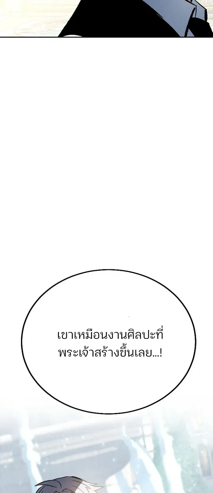 Sword of the Undying ตอนที่ 0 หน้า 78