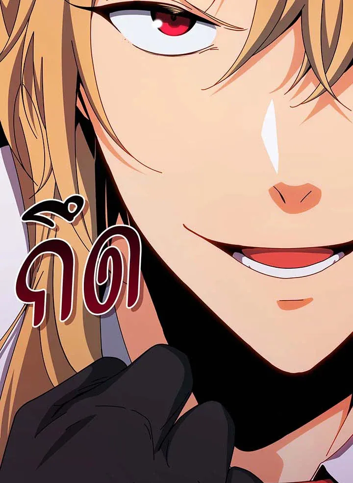 Necromancer Academy’s Genius Summoner Chapter 137 หน้า 108