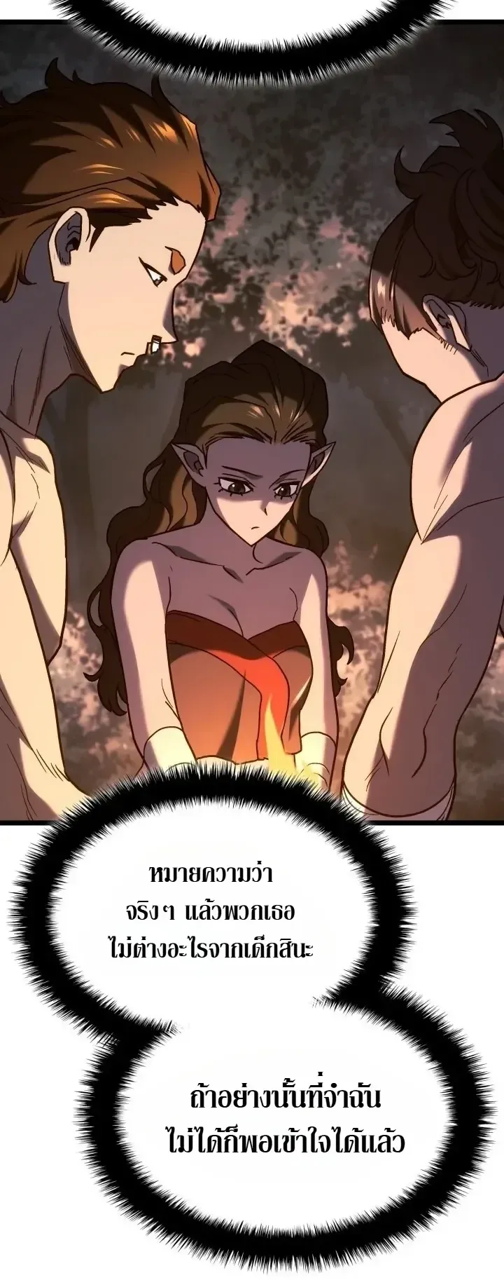 Revenge of the Iron-Blooded Sword Hound ตอนที่ 179 หน้า 38