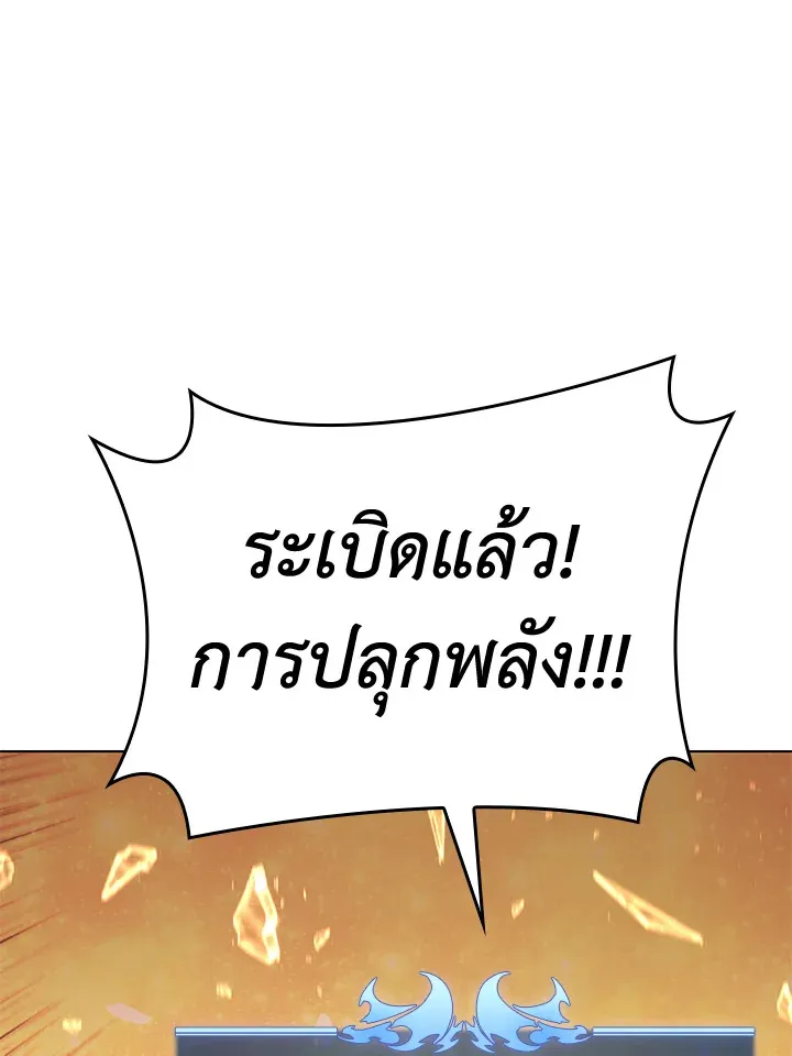 Overgeared ตอนที่ 145 หน้า 173