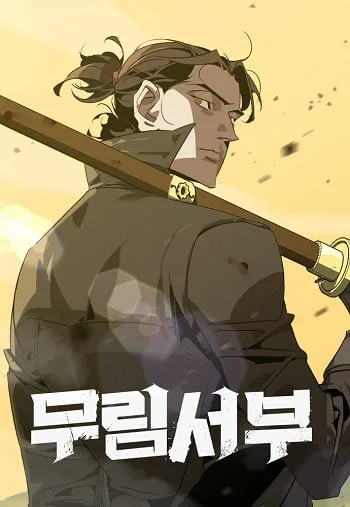 ปกWild West Murim