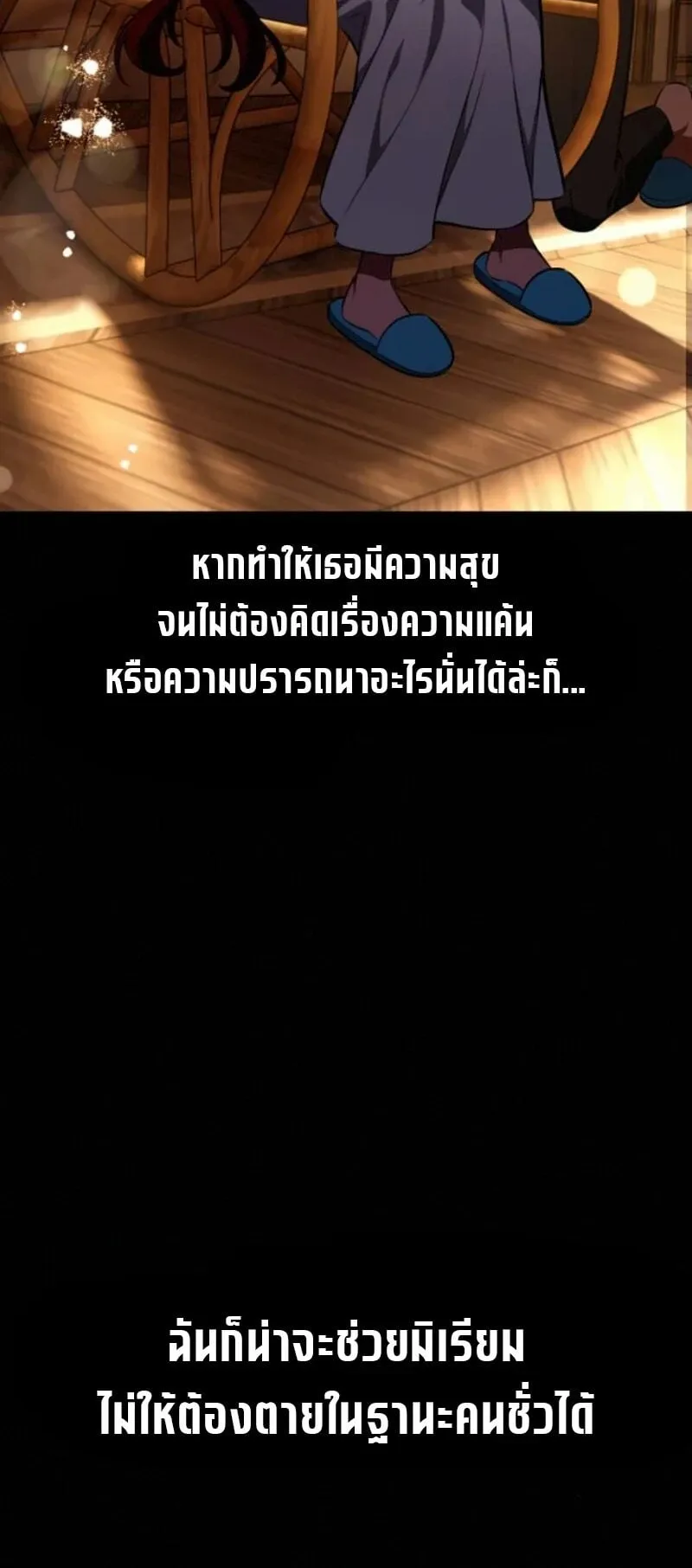 I Killed an Academy Player ตอนที่ 105 หน้า 8