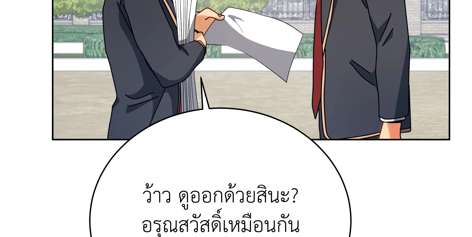 Necromancer Academy’s Genius Summoner Chapter 99 หน้า 49