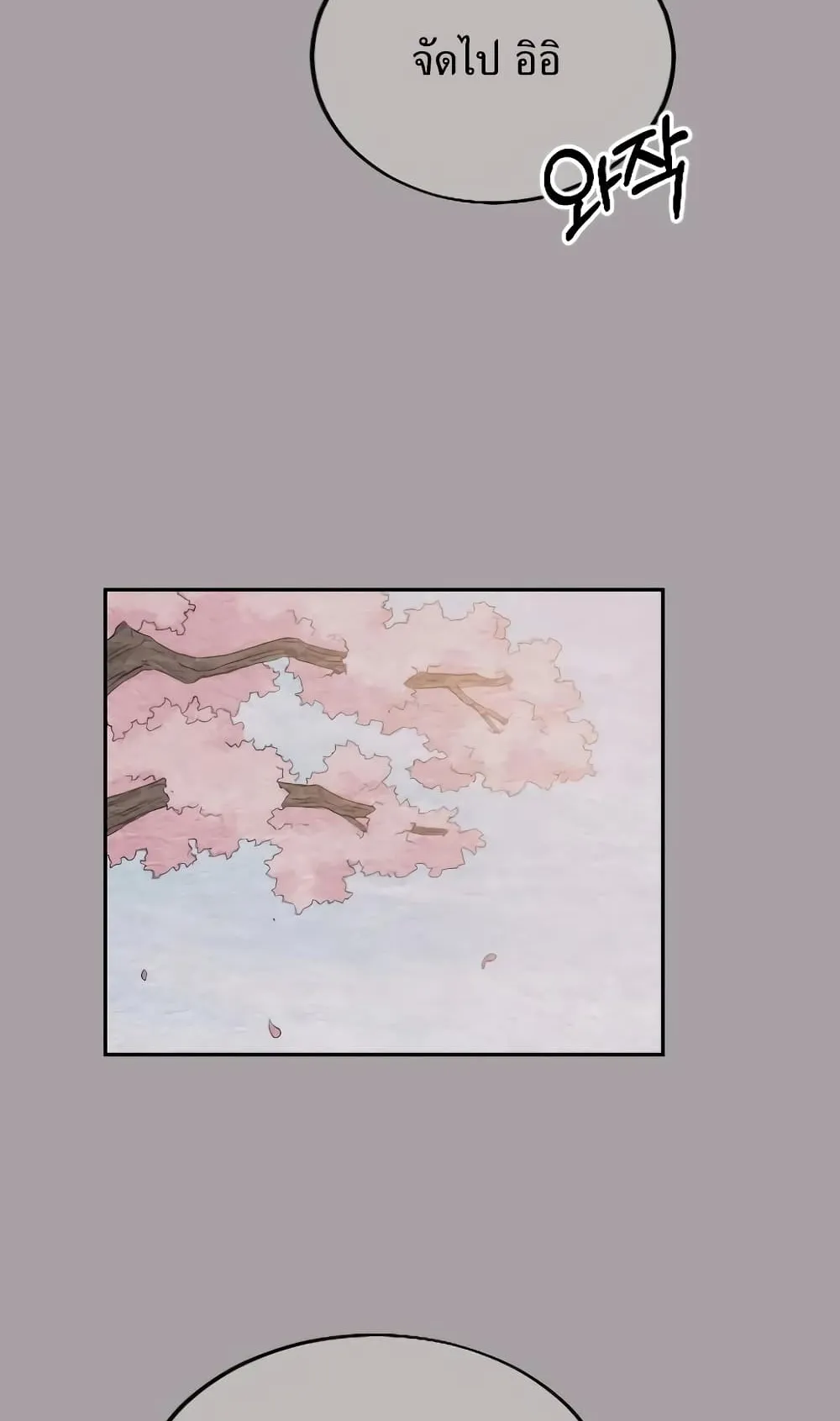 Return of the Flowery Mountain Sect ตอนที่ 4 หน้า 64