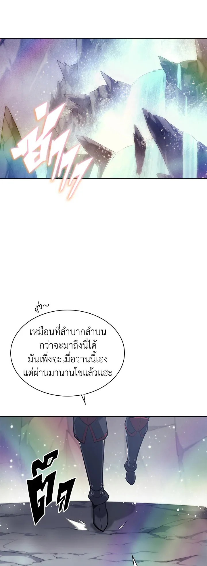 Overgeared ตอนที่ 108 หน้า 83