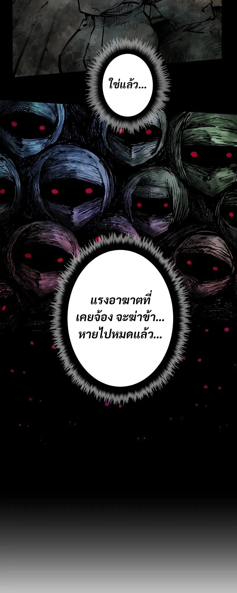 Ninja Reincarnation Fuuma Kotarou’s Quest to Reclaim His Humanity ตอนที่ 3 หน้า 27