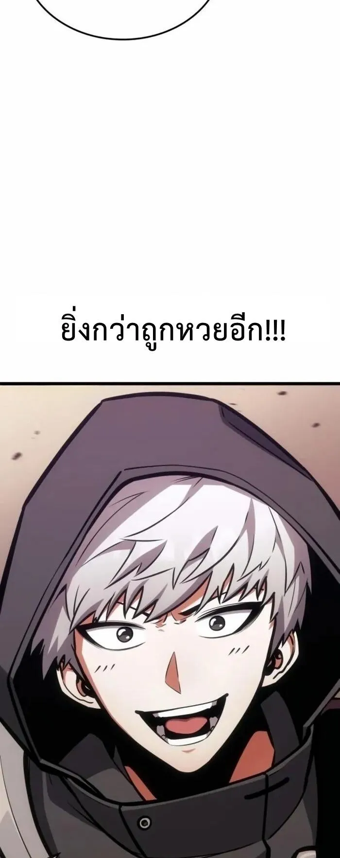 Emperor of Solo Play ตอนที่ 7 หน้า 55