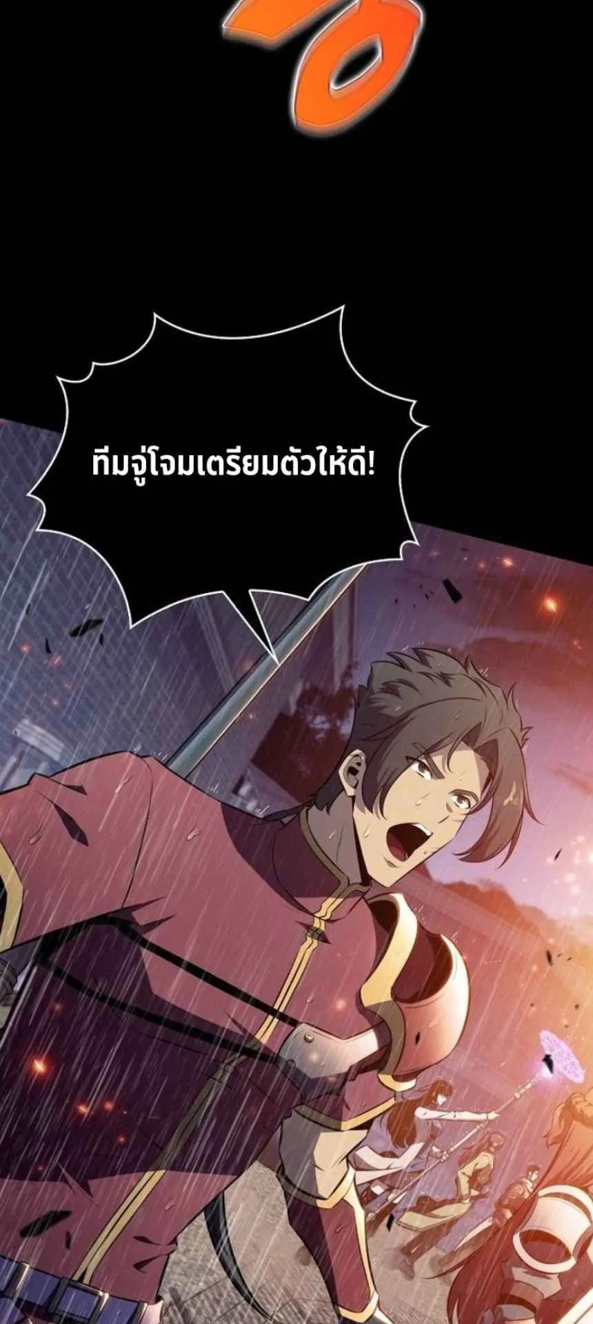 The Demon Slayer’s Restaurant ตอนที่ 6 หน้า 62