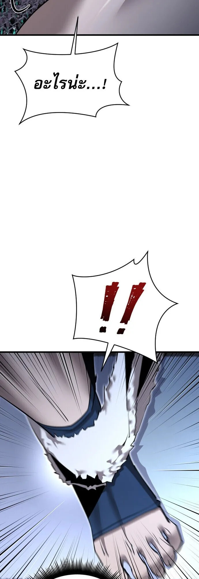 The Genius Mage Who Uses His Fists ตอนที่ 56 หน้า 47