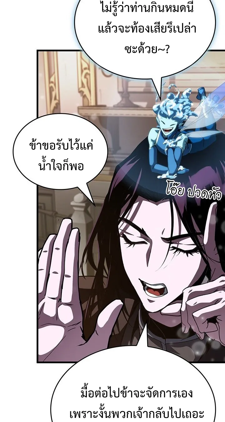 Crimson Reset ตอนที่ 9 หน้า 73