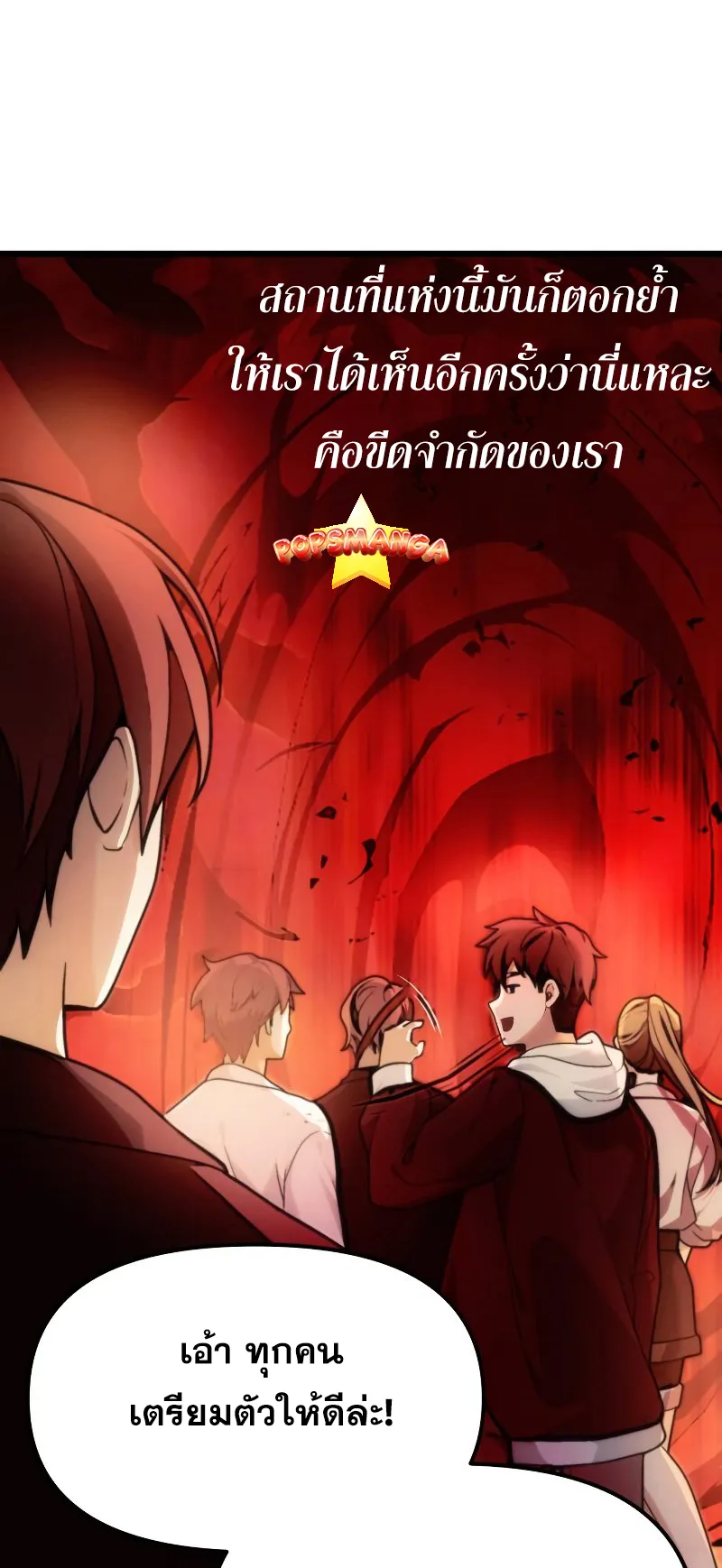 The Heavenly Demon is Descendant ตอนที่ 1 หน้า 57