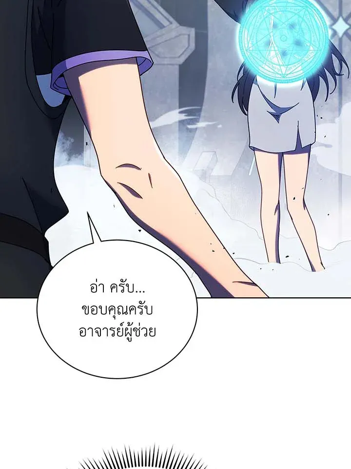 Necromancer Academy’s Genius Summoner Chapter 53 หน้า 93