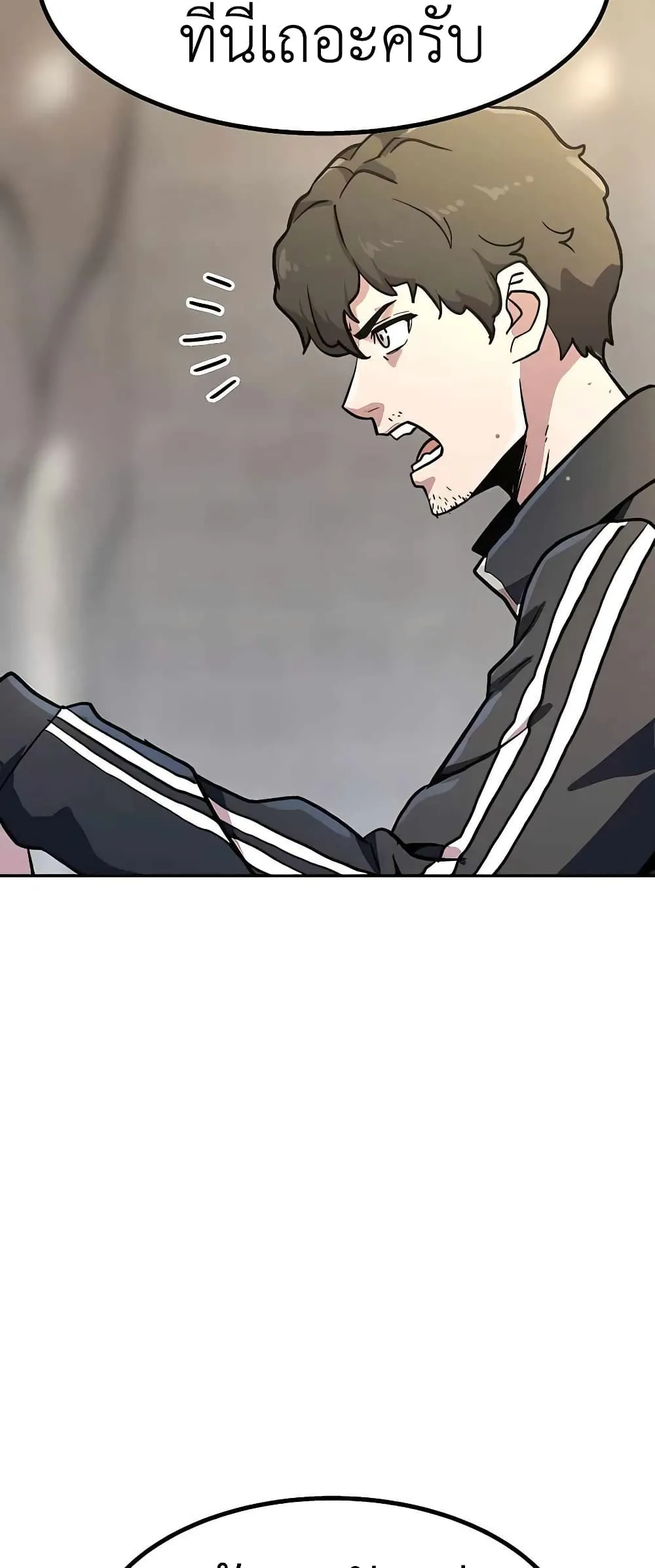Skeleton Warrior ตอนที่ 1 หน้า 74