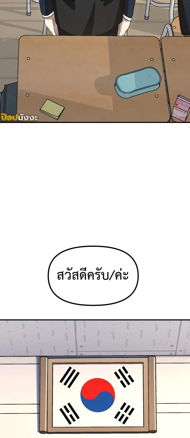 SSS-Class Suicide Hunter ตอนที่ 126 หน้า 26