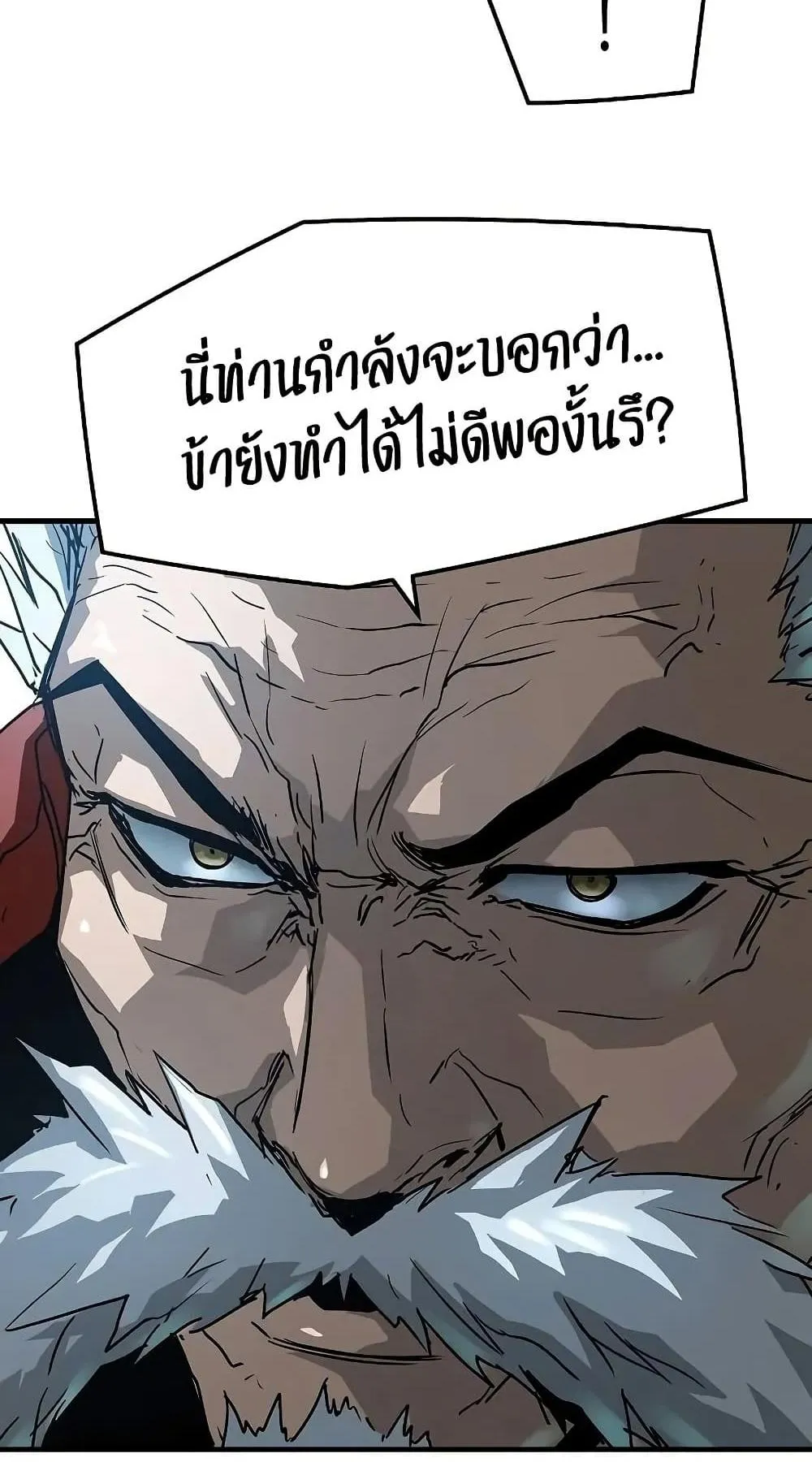 Absolute Regression ตอนที่ 30 หน้า 40