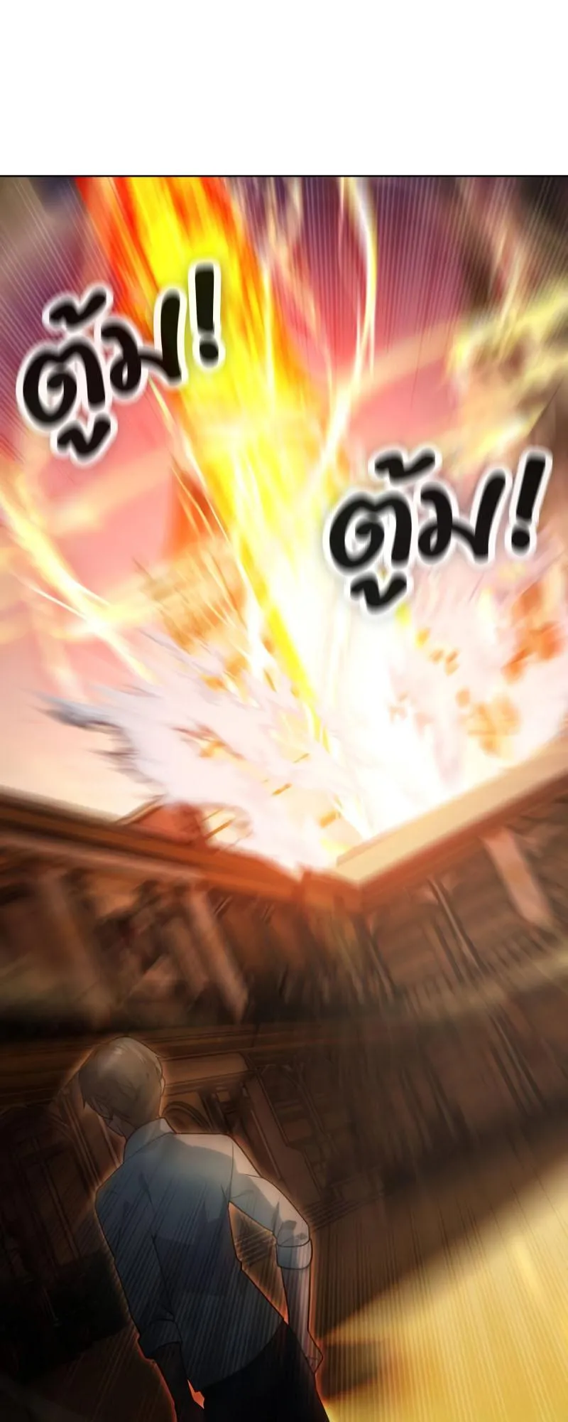 The Extra’s Academy Survival Guide ตอนที่ 6 หน้า 23