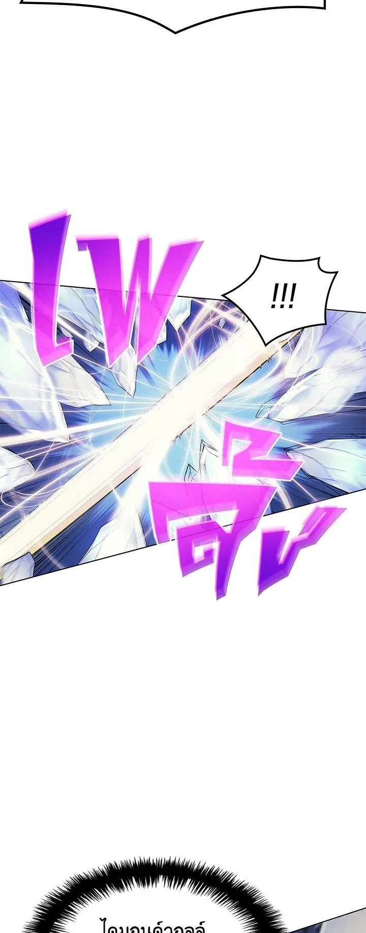 Overgeared ตอนที่ 34 หน้า 37