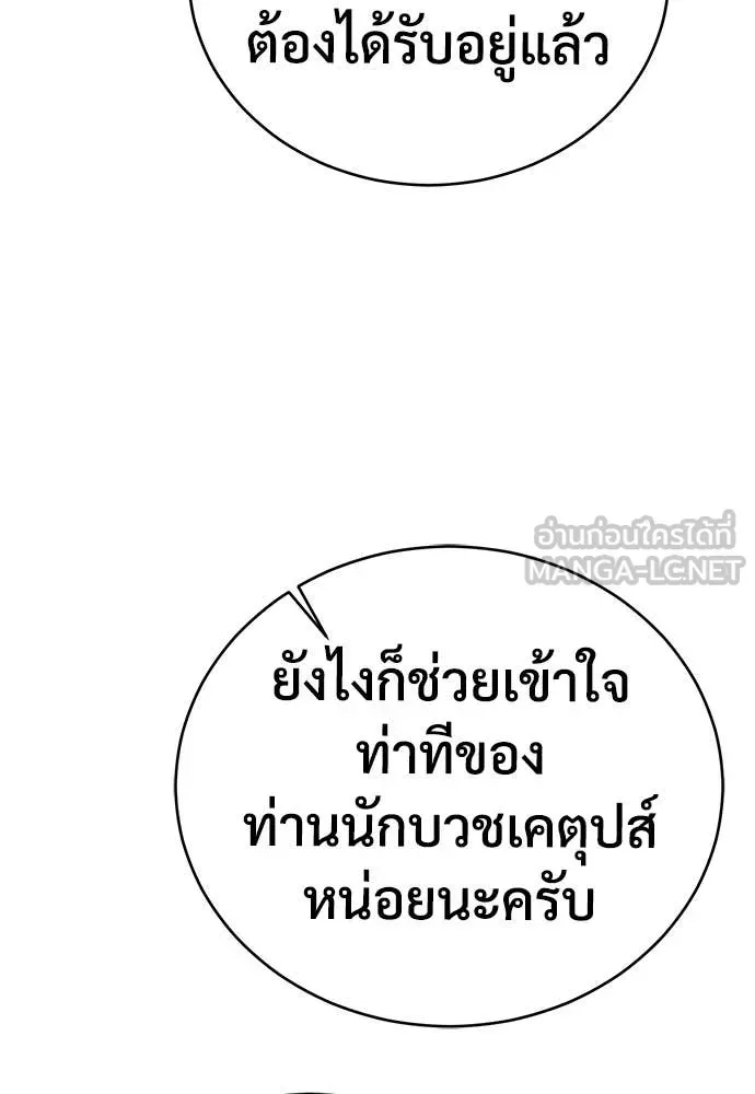 A Rogue Guard in a Medieval Fantasy ตอนที่ 21 หน้า 19