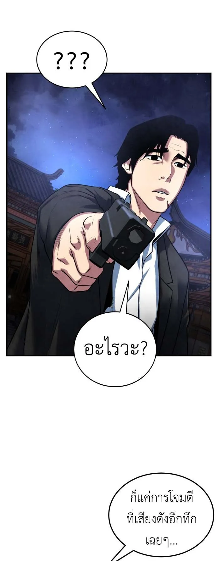 Embodiment of the Assassin in the Murim World ตอนที่ 4 หน้า 41