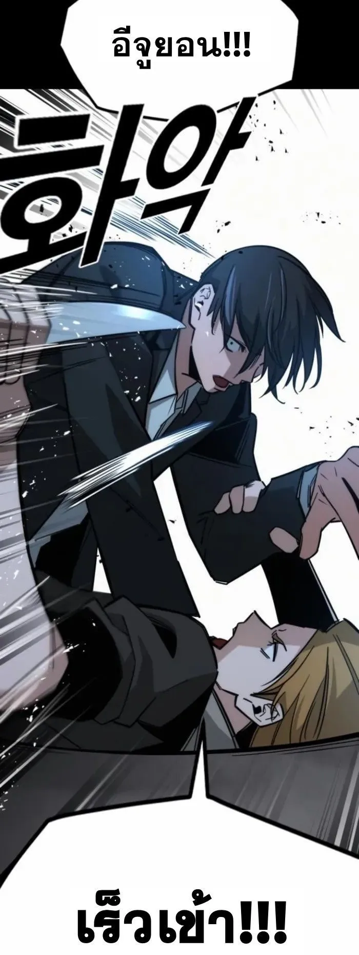 The Regressor Only Protects Me ตอนที่ 10 หน้า 76
