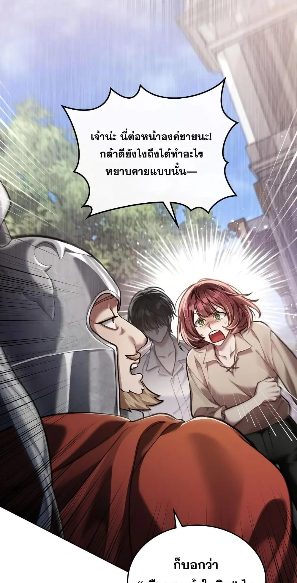 Reborn as the Enemy Prince ตอนที่ 6 หน้า 7