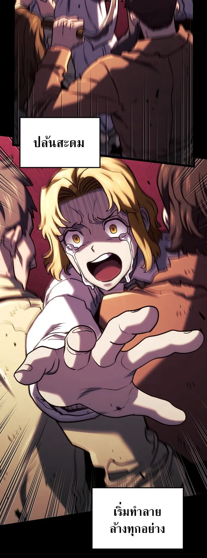Revenge of the Iron-Blooded Sword Hound ตอนที่ 151 หน้า 8