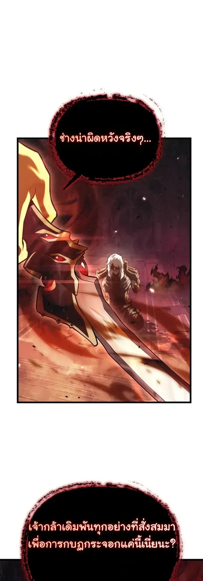 The Demonic Cult Instructor Returns ตอนที่ 1 หน้า 59