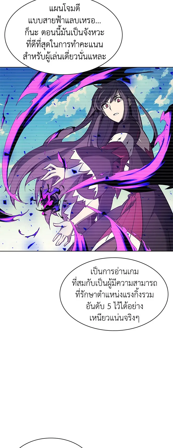 Overgeared ตอนที่ 93 หน้า 13