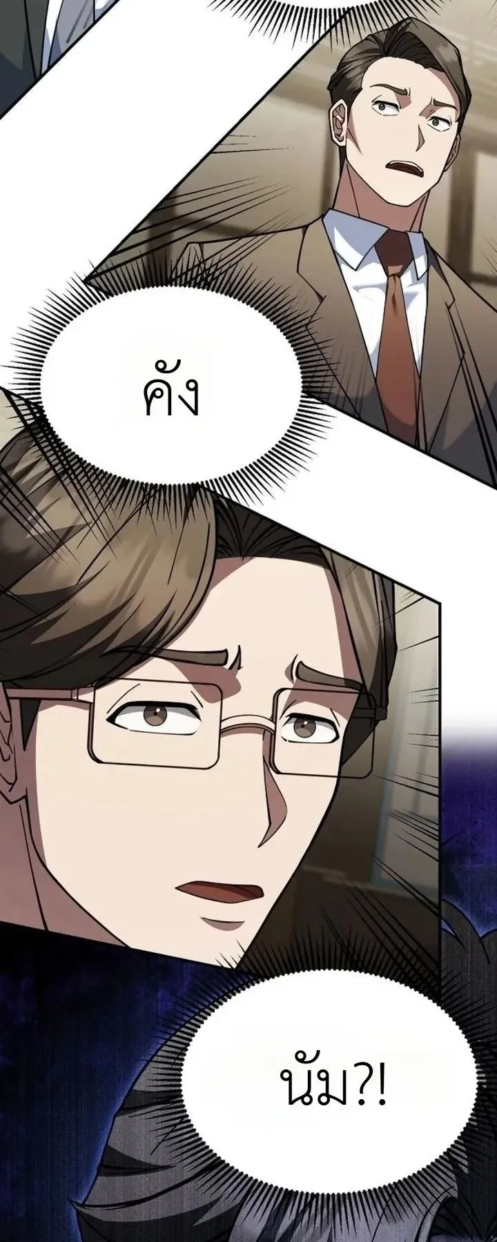 The Chairman Who Wants to Slack Off and Enjoy Life ตอนที่ 2 หน้า 32