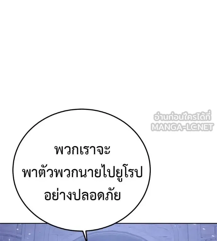 Red Shirt ตอนที่ 25 หน้า 95