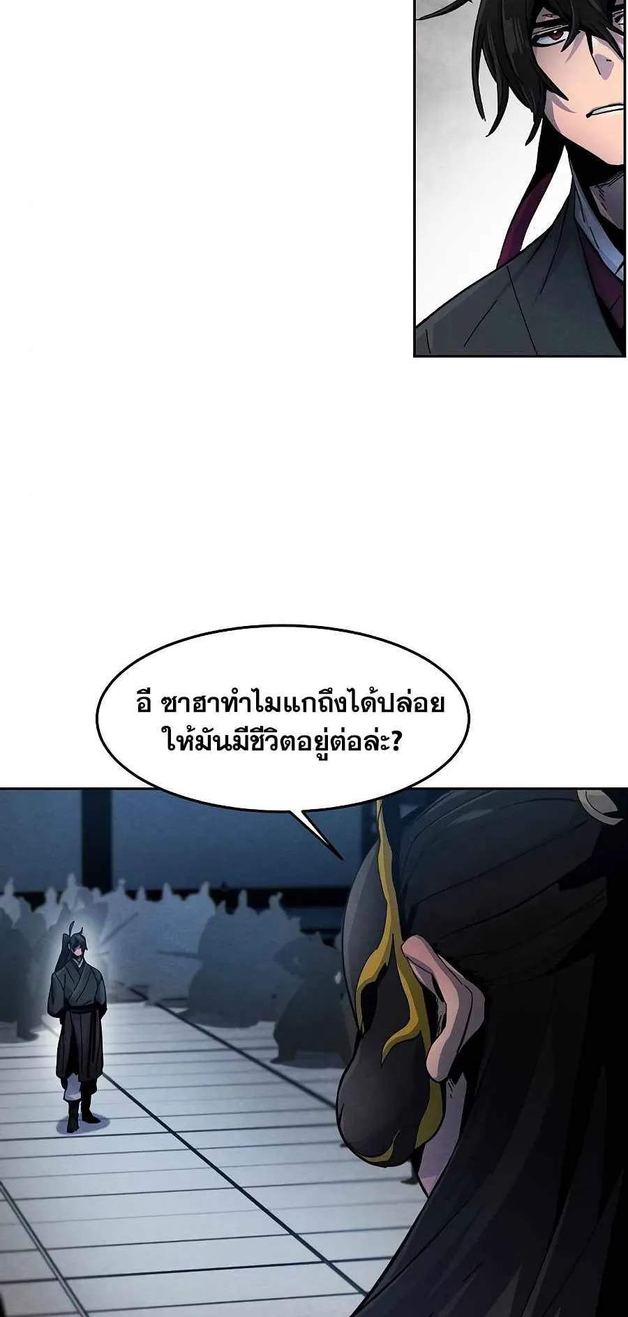 Return of the Mad Demon ตอนที่ 20 หน้า 67
