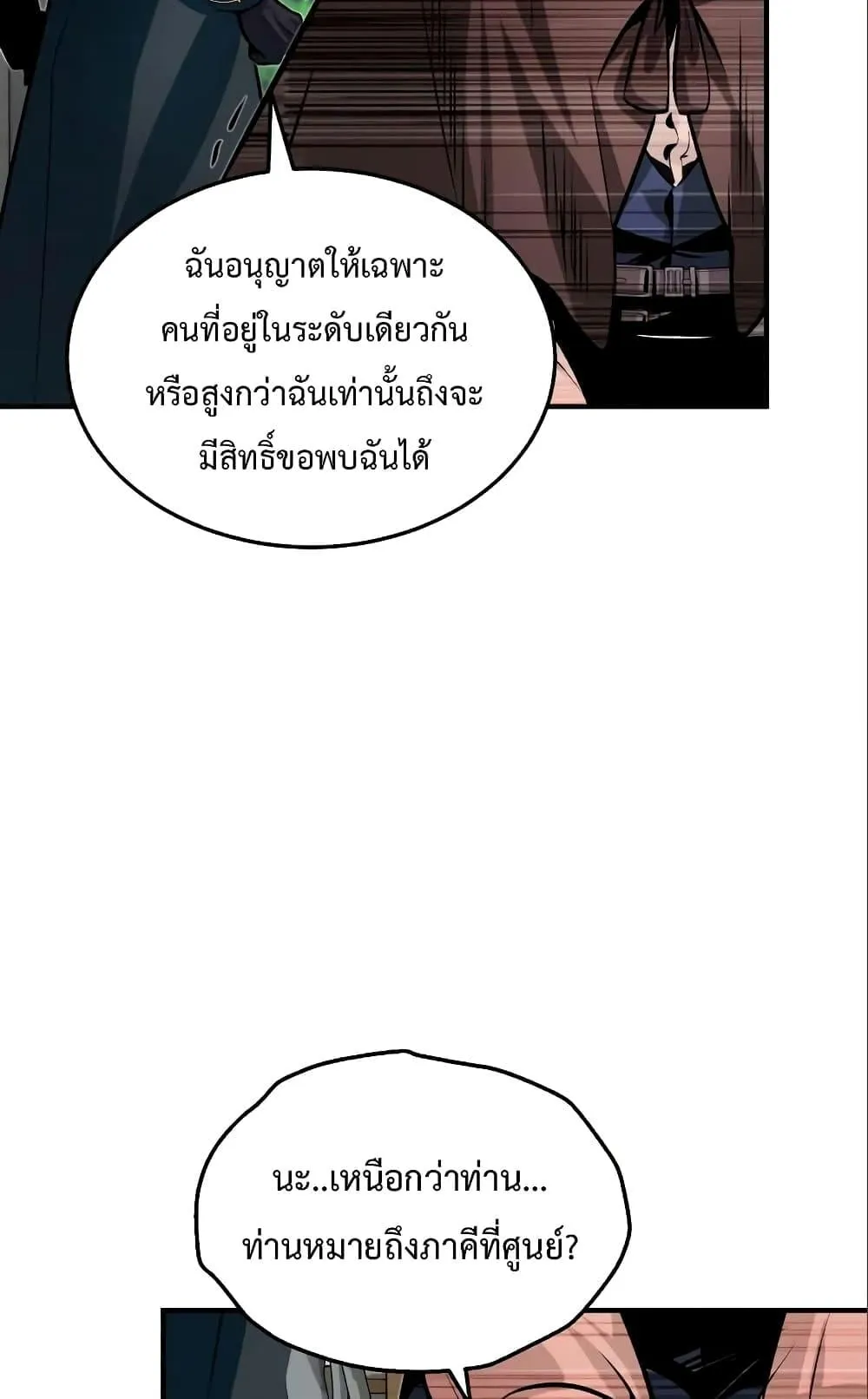 Academy’s Undercover Professor ตอนที่ 4 หน้า 118