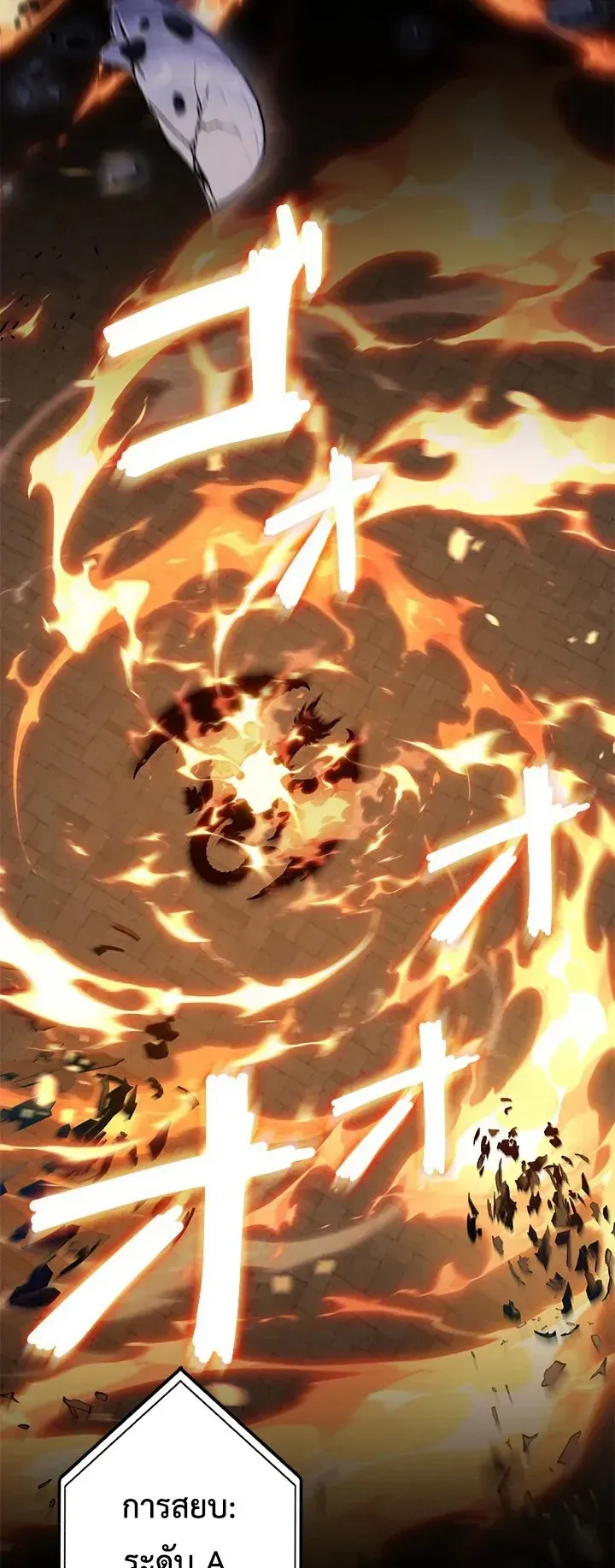 The Strongest Sword Saint Reincarnated Into a Prestigious Magic Family ตอนที่ 4 หน้า 19