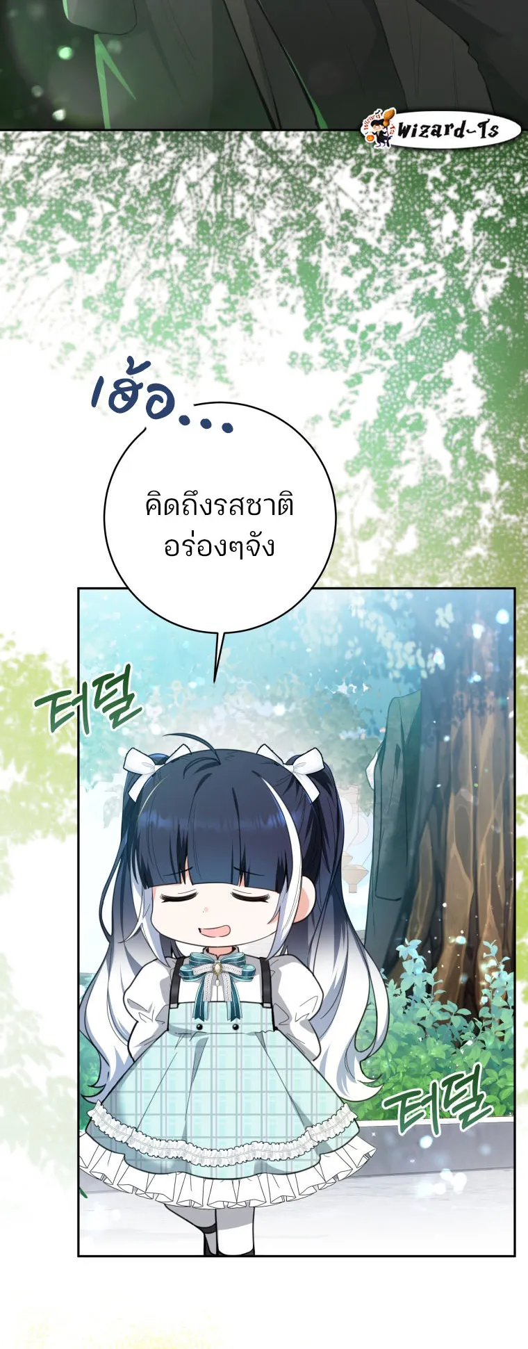 Black Killer Whale Baby ตอนที่ 3 หน้า 59