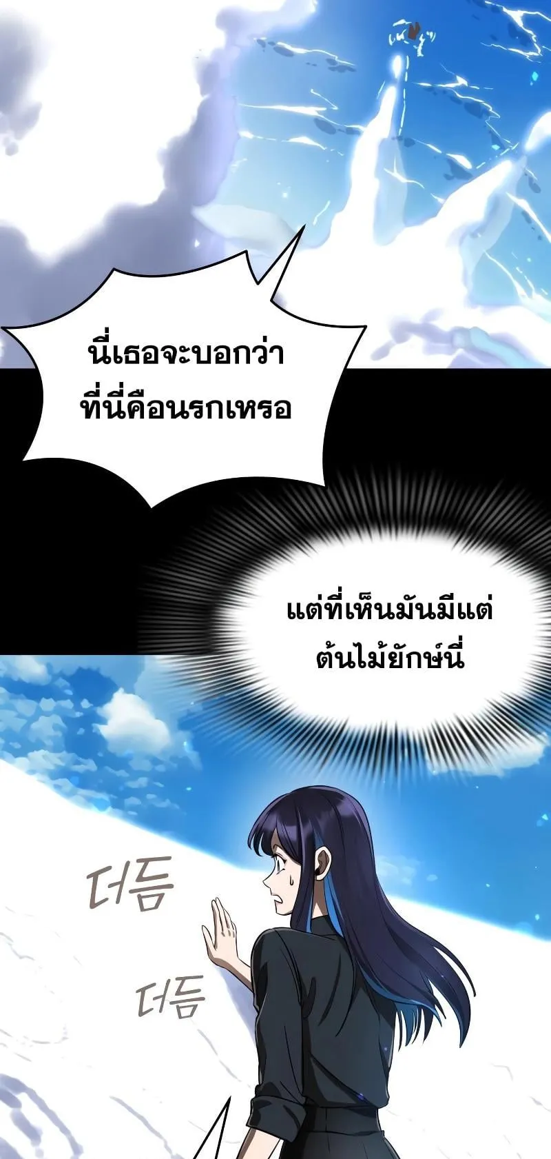 Reincarnation Path of The Underworld King ตอนที่ 5 หน้า 15