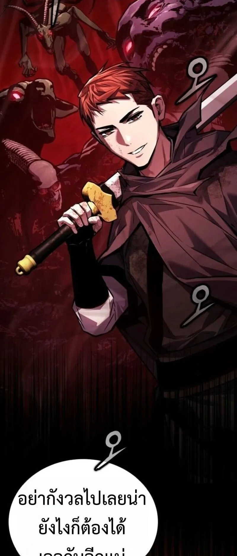 The Demon God ตอนที่ 17 หน้า 30