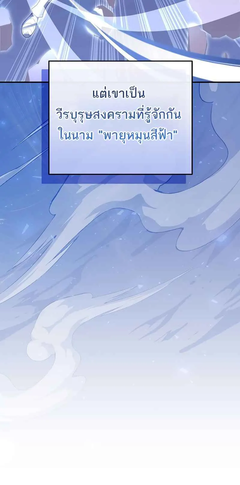 Reincarnated as a Genius Prodigy of a Prestigious Family ตอนที่ 2 หน้า 18