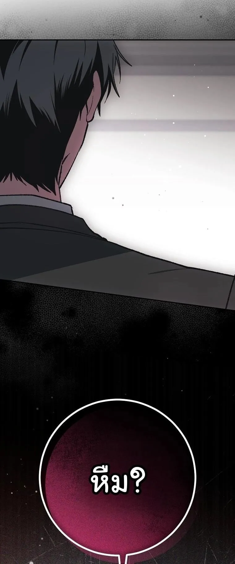 Got Dropped into a Ghost Story, Still Gotta Work ตอนที่ 7 หน้า 6