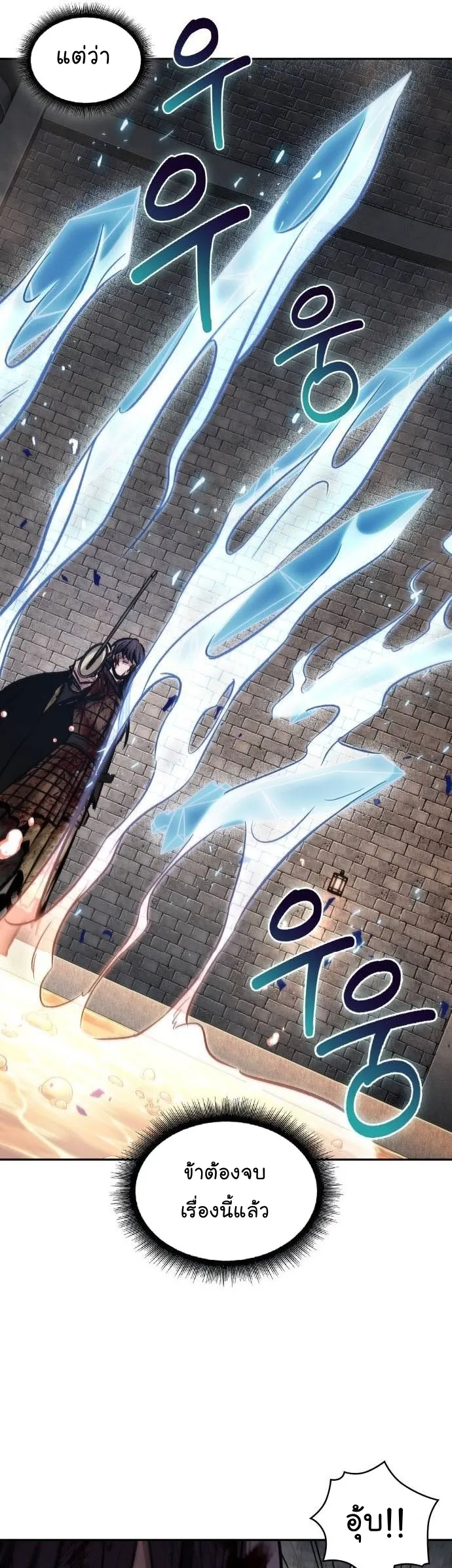 Nano Machine Chapter 204 หน้า 25
