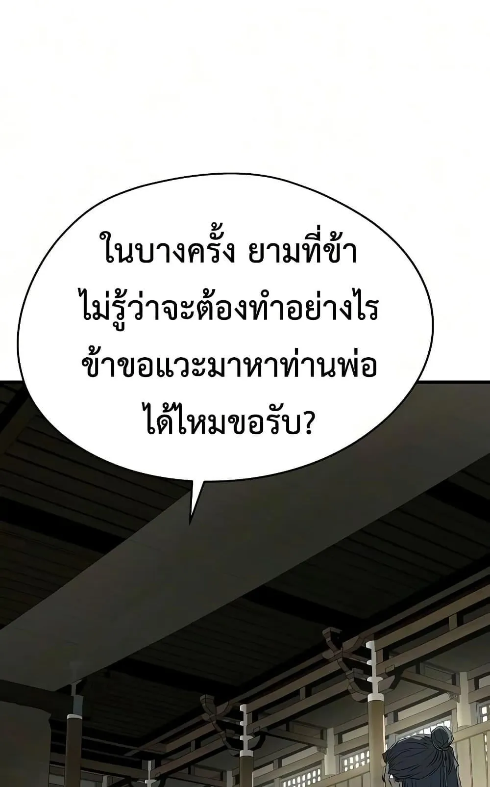 Absolute Regression ตอนที่ 102 หน้า 83
