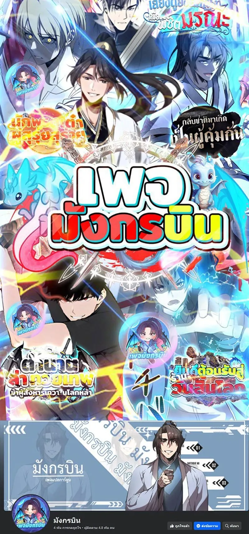 Love Letter From the Future ตอนที่ 2 หน้า 104