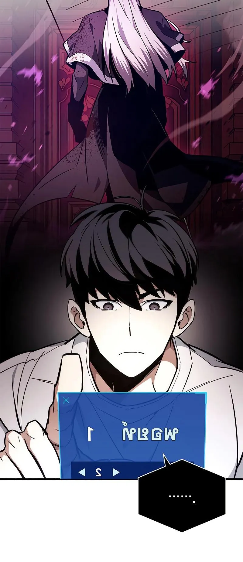 The Player Hides His Past ตอนที่ 4 หน้า 89