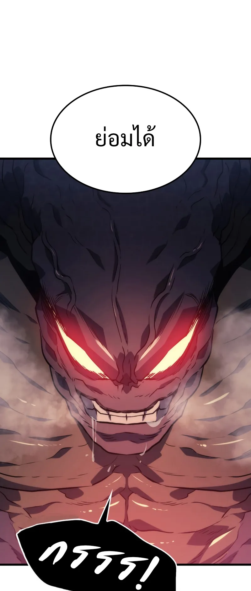 Revenge of the Iron-Blooded Sword Hound ตอนที่ 11 หน้า 49
